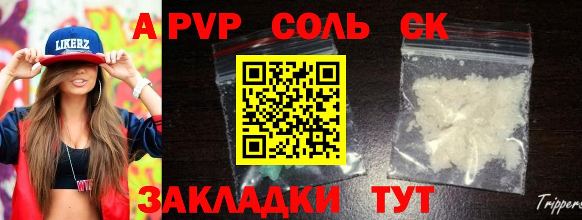 A-PVP Crystall  Вход с VPN  A PVP СК КРИС  где купить наркоту  Шатура 