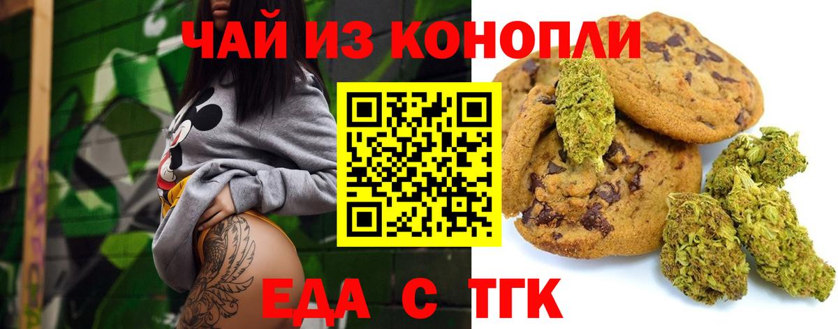 Шатура  Canna-Cookies конопля  Вход с VPN 