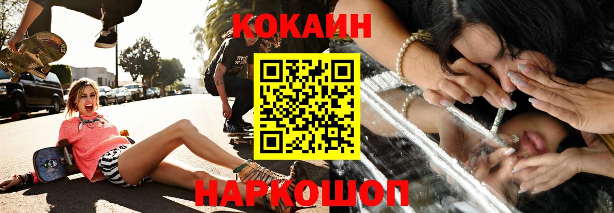 КОКАИН Эквадор Шатура