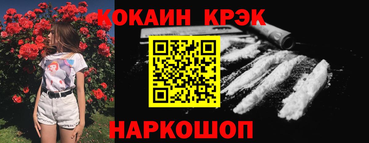 КОКАИН FishScale  наркота  Шатура  COCAIN Боливия  Вход с VPN 