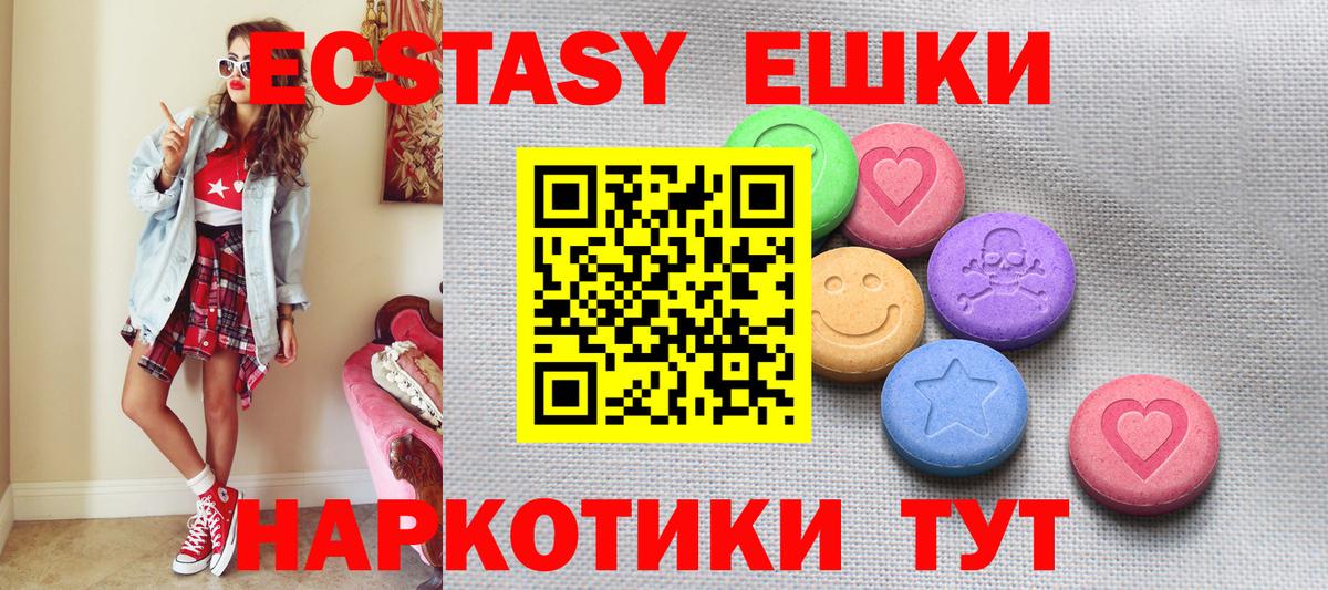 Шатура  нарко площадка Telegram  Экстази 280 MDMA  Вход с VPN  ЭКСТАЗИ DUBAI  Экстази 