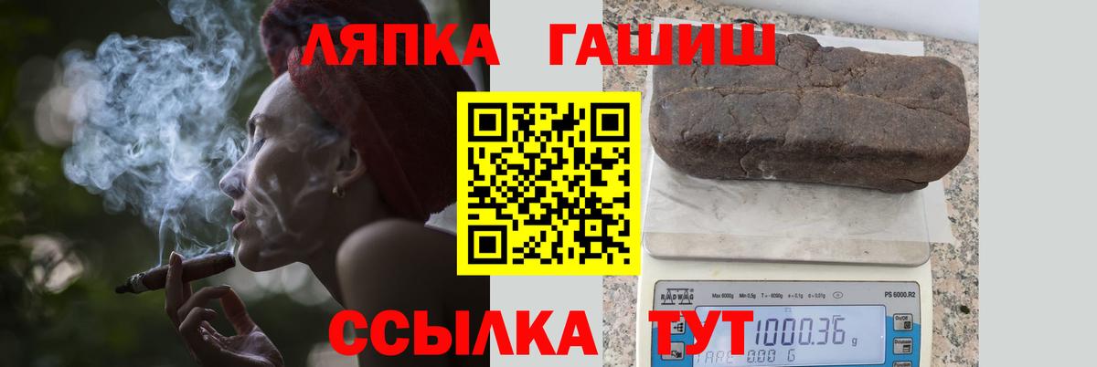 ГАШИШ hashish Шатура