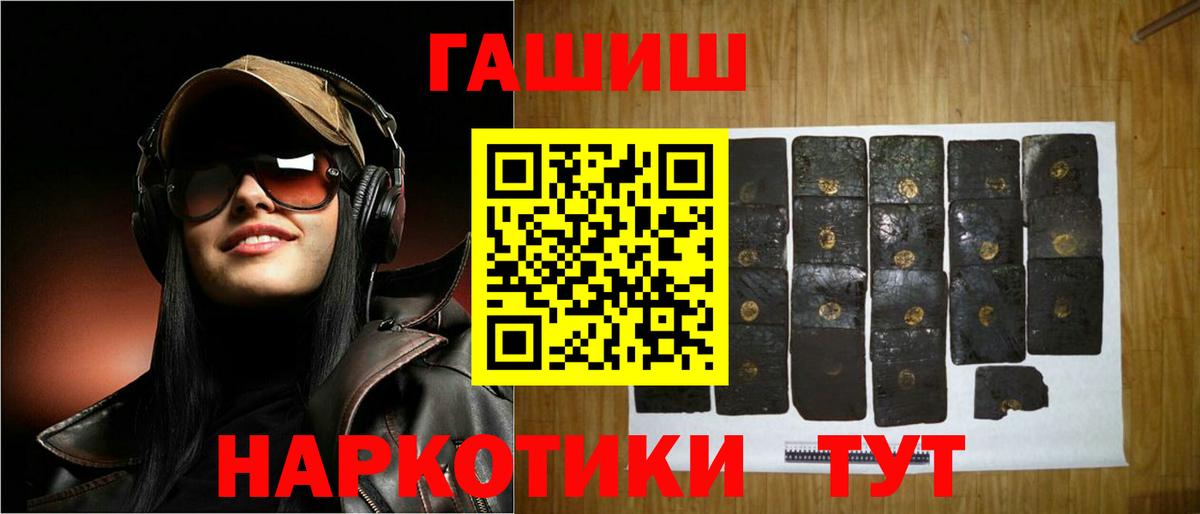 ГАШИШ hashish  Вход с VPN  ГАШ Ice-O-Lator  Шатура 