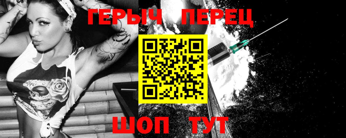 Героин белый Шатура