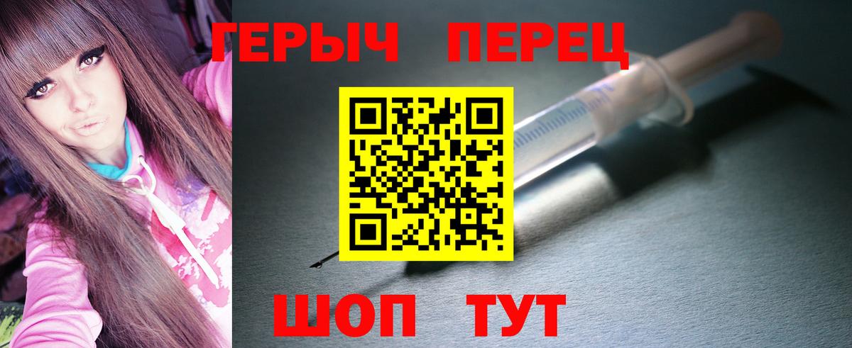 Шатура  Героин герыч  Вход с VPN 