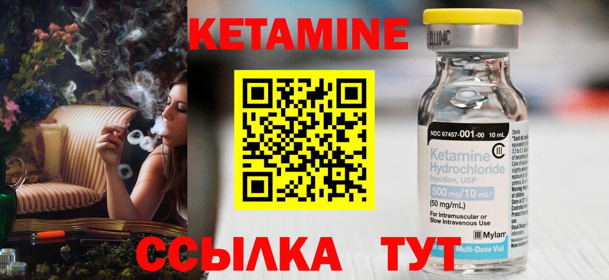 Кетамин ketamine  КЕТАМИН ketamine  Вход с VPN  Шатура 