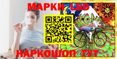 марки lsd Комсомольск-на-Амуре