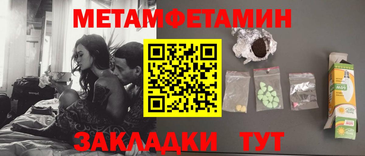 Шатура  МЕТАМФЕТАМИН Methamphetamine  Вход с VPN  Первитин  МЕТАМФЕТАМИН Methamphetamine 