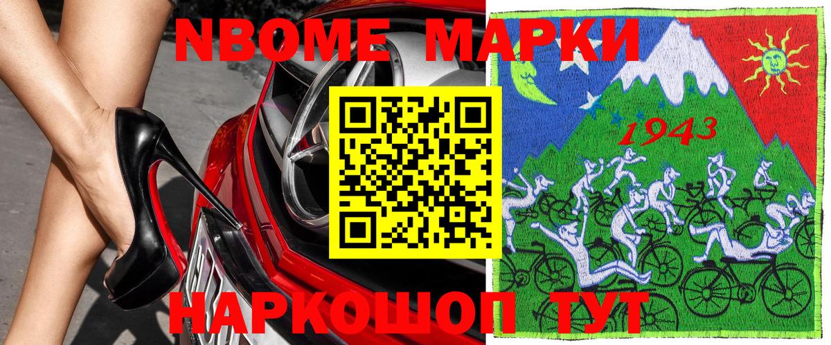 Шатура  Марки 25I-NBOMe 1,5мг  Марки NBOMe  Вход с VPN  Марки 25I-NBOMe 1,5мг 