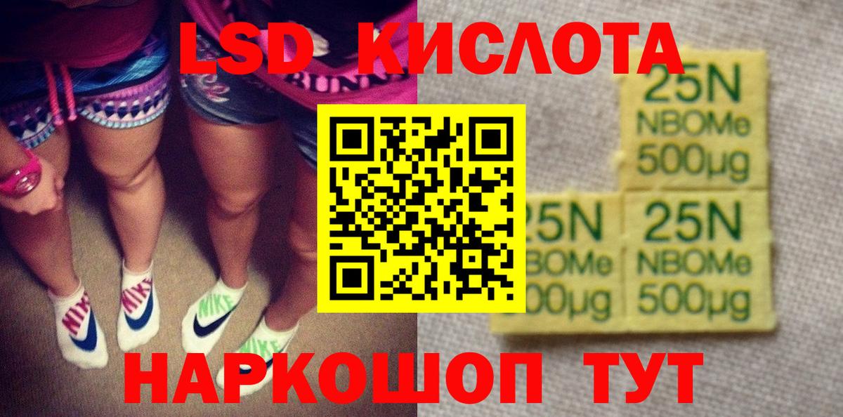Марки N-bome 1500мкг Шатура