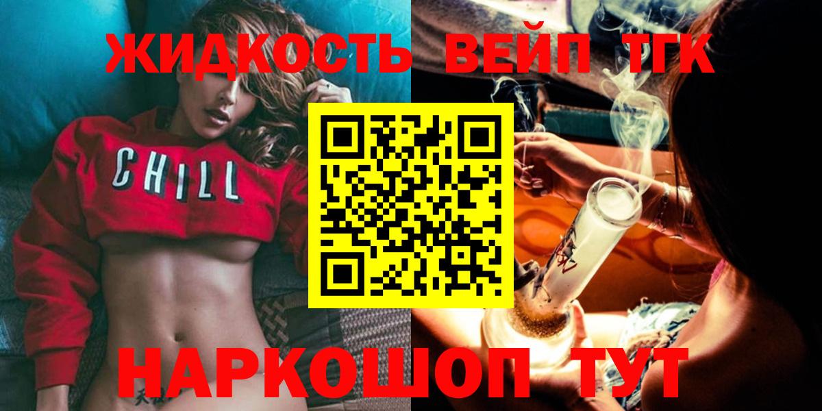 Дистиллят ТГК вейп  Вход с VPN  сколько стоит  Дистиллят ТГК вейп  Шатура 